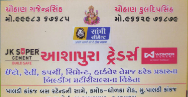 Aashapura traders 768x399