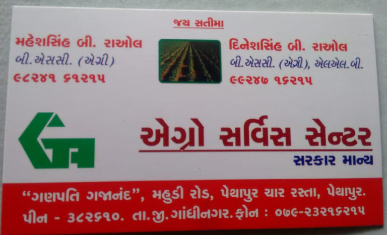 Agro Service Centre 768x467