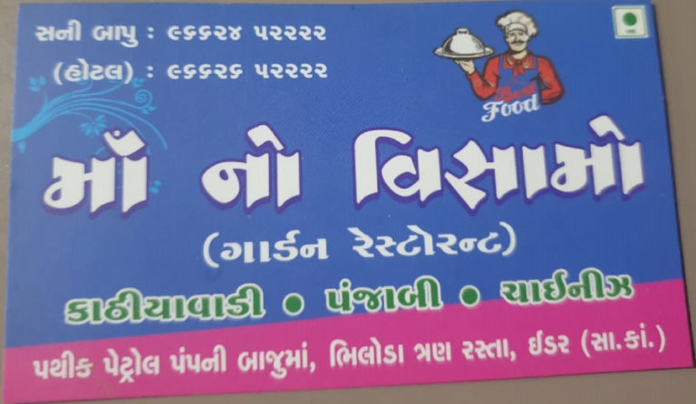 Maa no Visamo 768x446