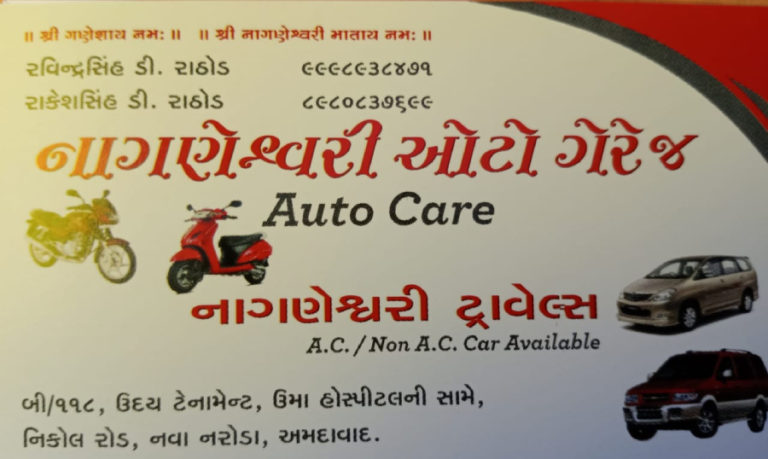 Nagneshwari Auto Garage 768x459