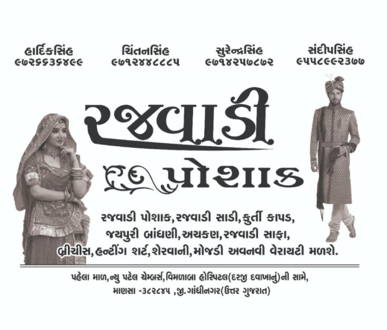 Rajwadi poshak 768x655