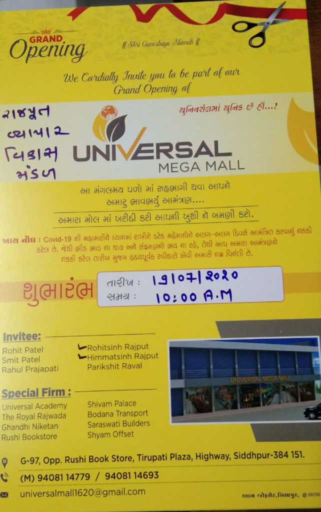 Universal Mega mall 642x1024