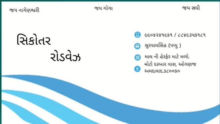 sikoter roadways 768x433