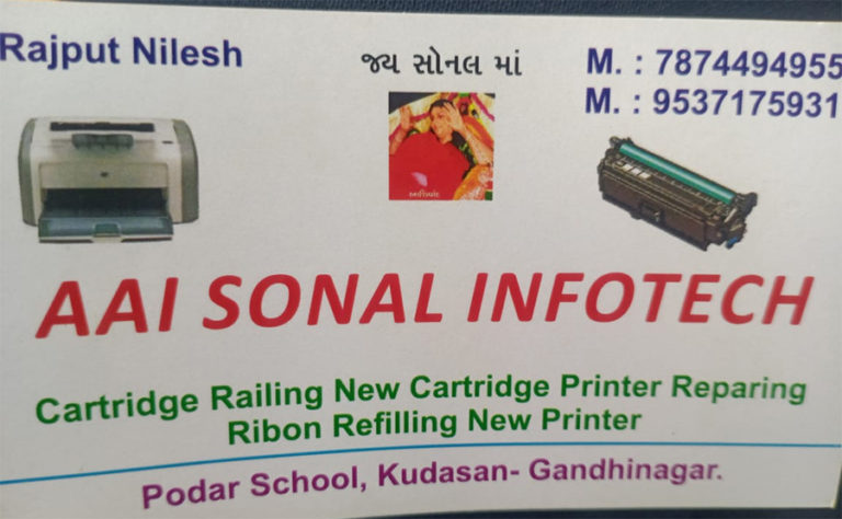 AAI Sonal Infotech 768x474