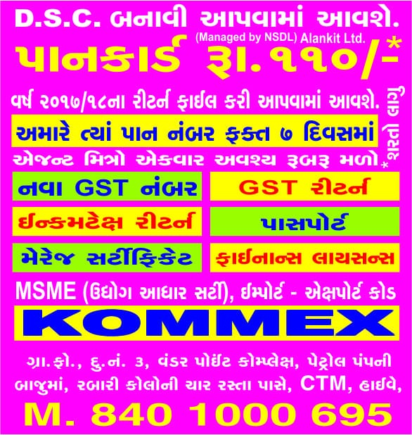 Kommex