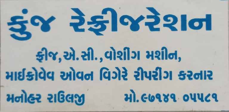 Kunj Refrigeration 768x376