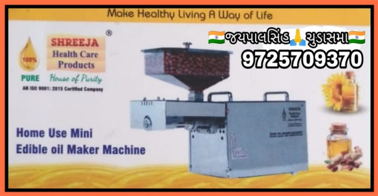 SHREEJA Health Care Products 768x398