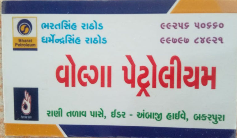 Volga Petroleum 768x448