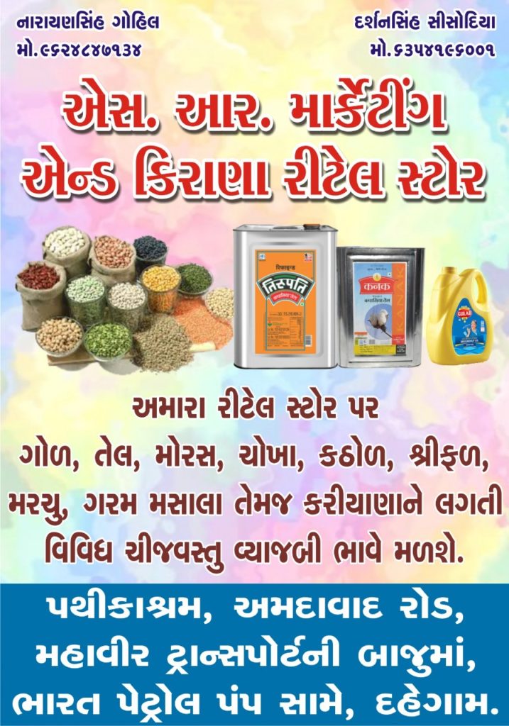 WhatsApp Image 2020 08 09 at 10.33.07 AM 2 717x1024