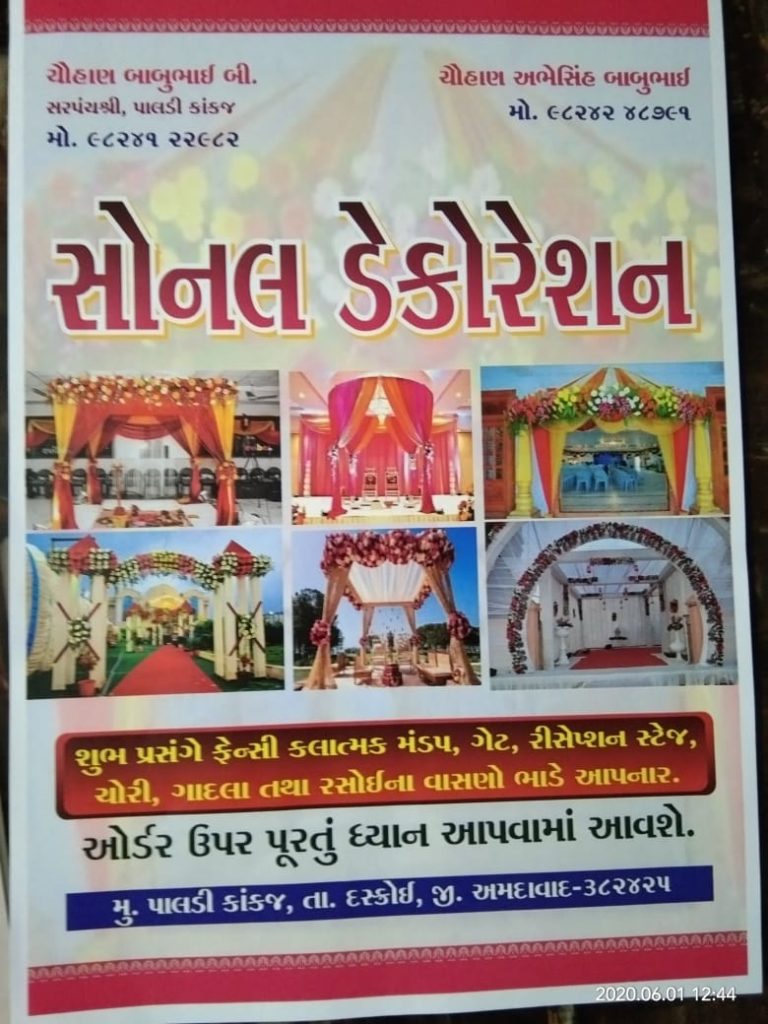 WhatsApp Image 2020 08 09 at 12.41.22 PM 768x1024