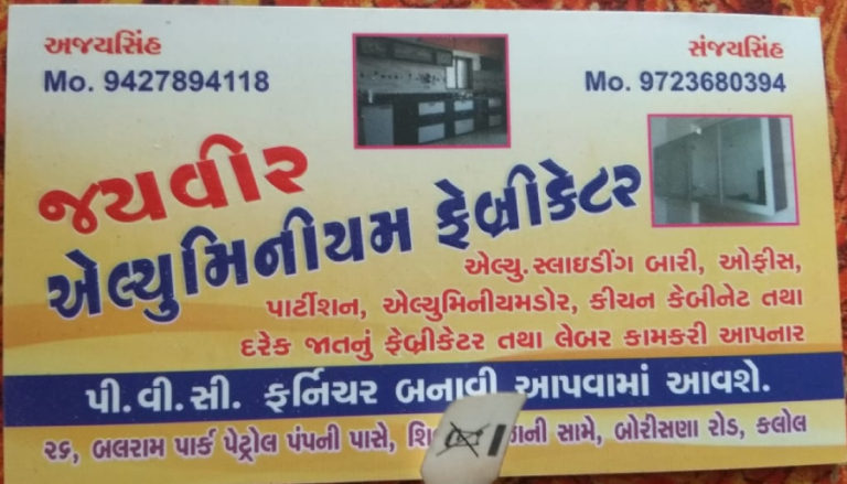 jayveer Aluminium 768x439