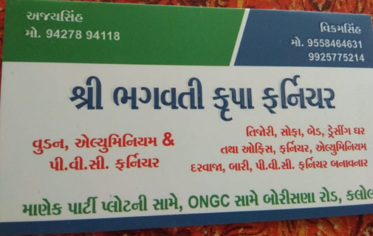 shree bhagvati krupa furtinure 768x486