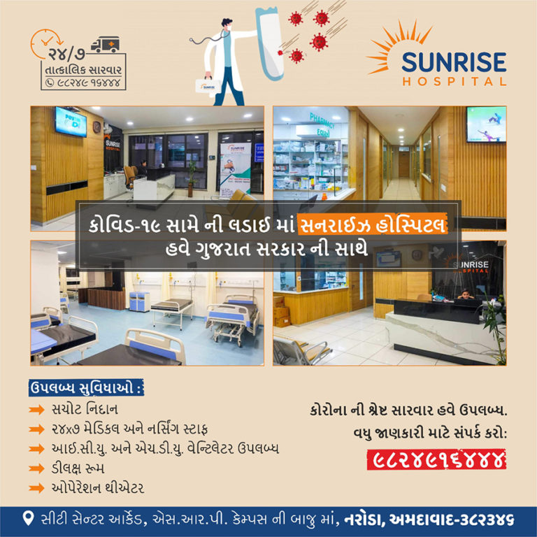 sunrise hospital 768x768