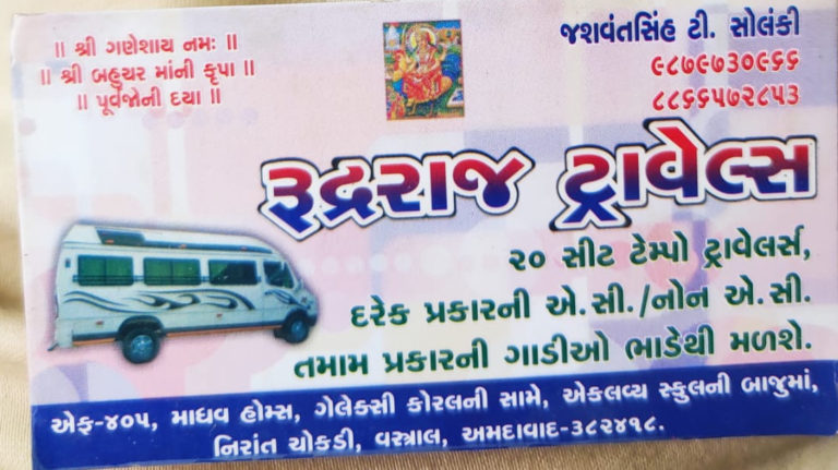 Rudraraj Tourist 768x431