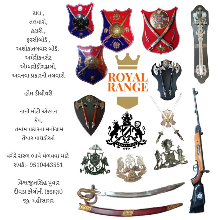royal range 768x768