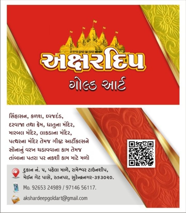 Akshardeep Gold Art