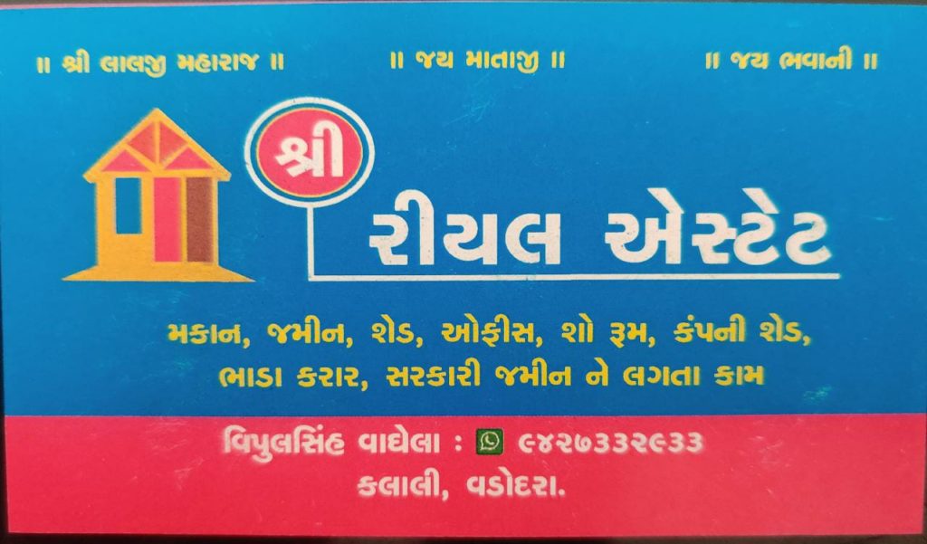 Shree Realestate 1024x601