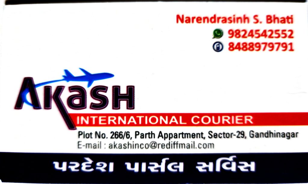 1621248703 Upload Image AKASH INTERNATIONAL COURIER 2 1 1024x613