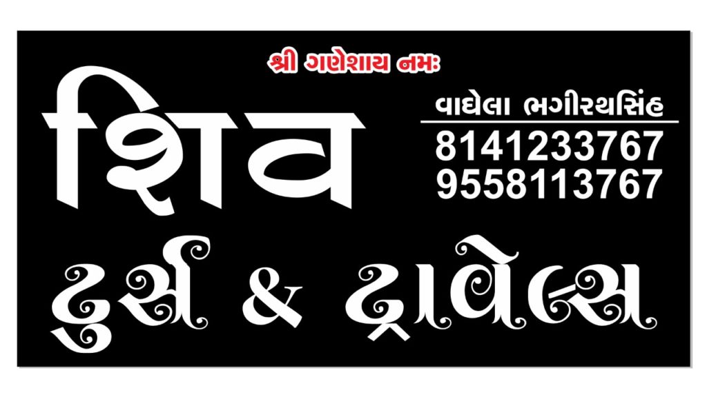 SHIV TOUR AND TRAVELS 1 1024x576