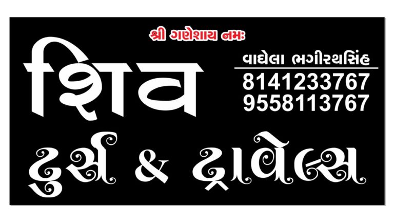 SHIV TOUR AND TRAVELS 1 768x432