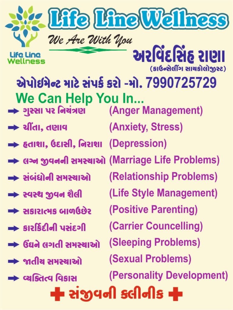 LIFRLINE WELLNESS 768x1024