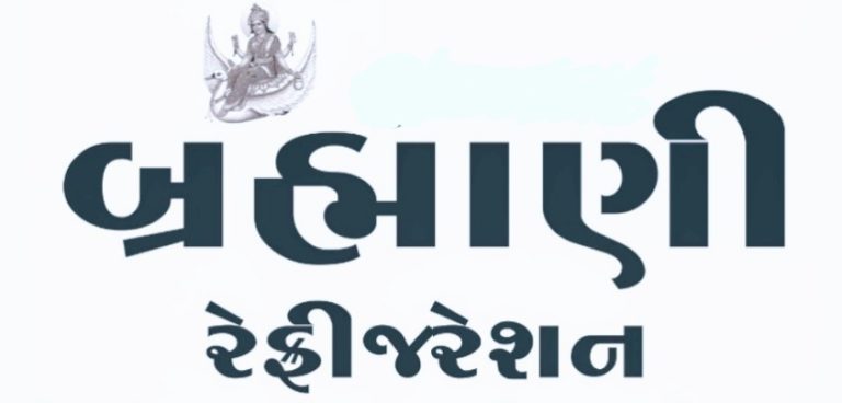 brahmani refrigeration 768x368