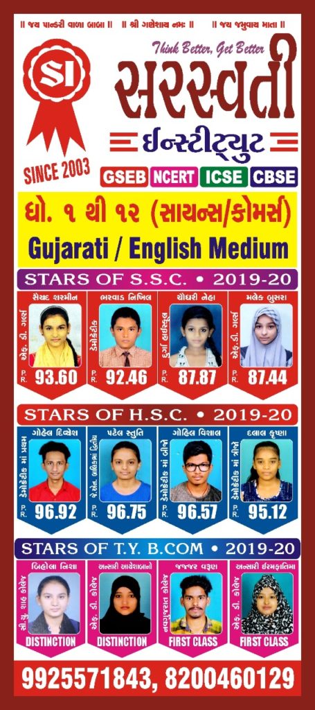 saraswati institute 455x1024