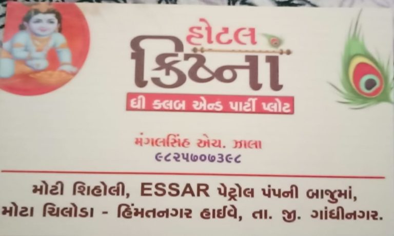 KRISHNA HOTEL1 768x460