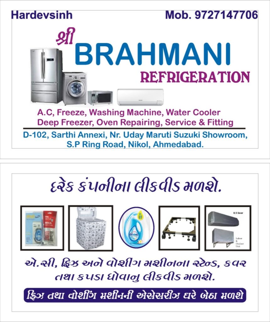 brahmani refrigeration 1 860x1024