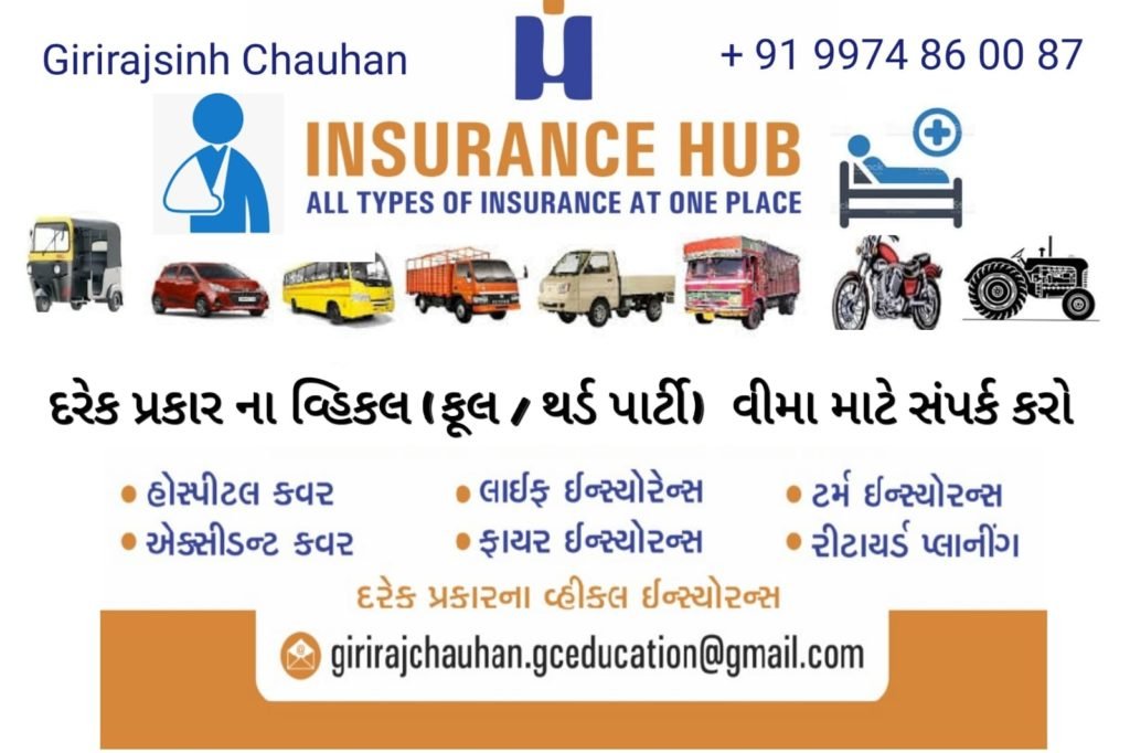 INSURANCE HUB 1024x682