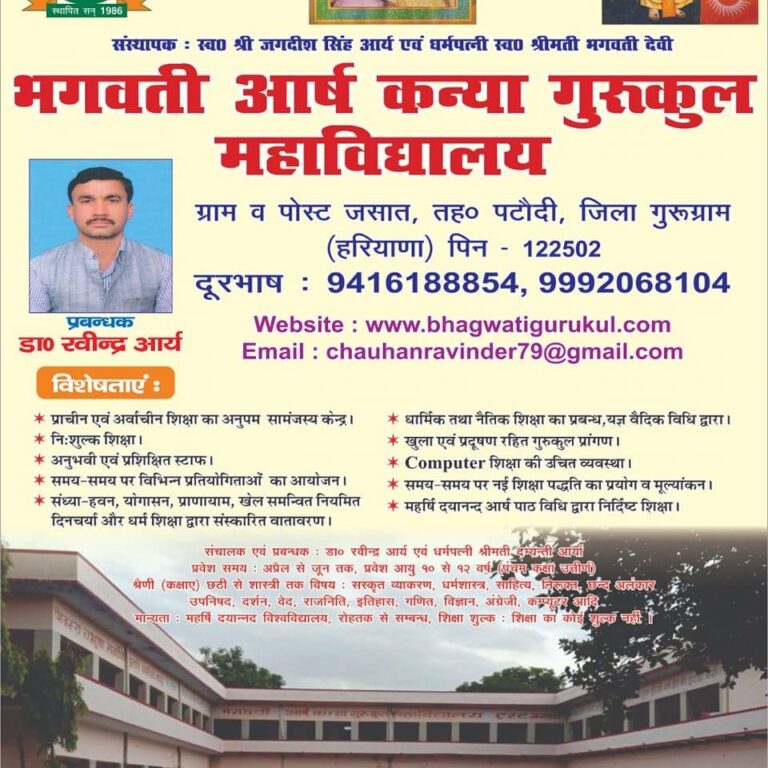 1666201652 Upload Image Gurukul 768x768