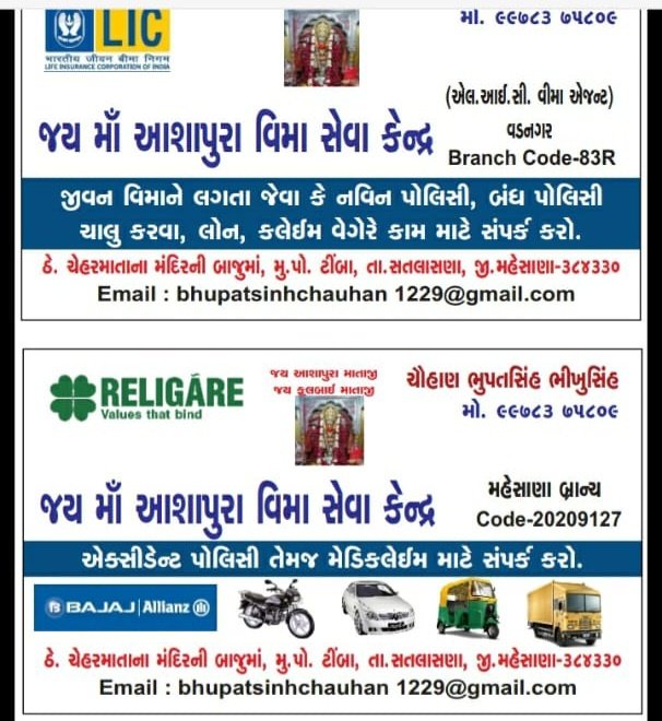 LIC INSURANCE ADVISER 1