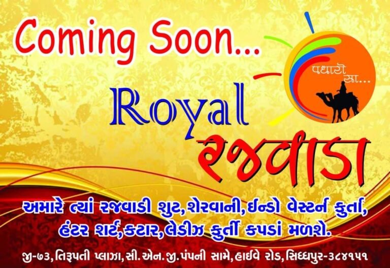 Royal Rajwada 768x528