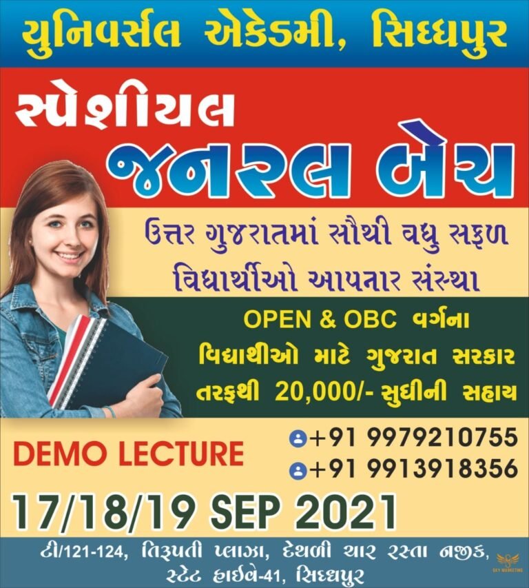 Universal Academy 768x853