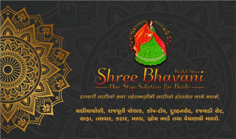 1682258833 Upload Image SHREE BHAVANI 768x453