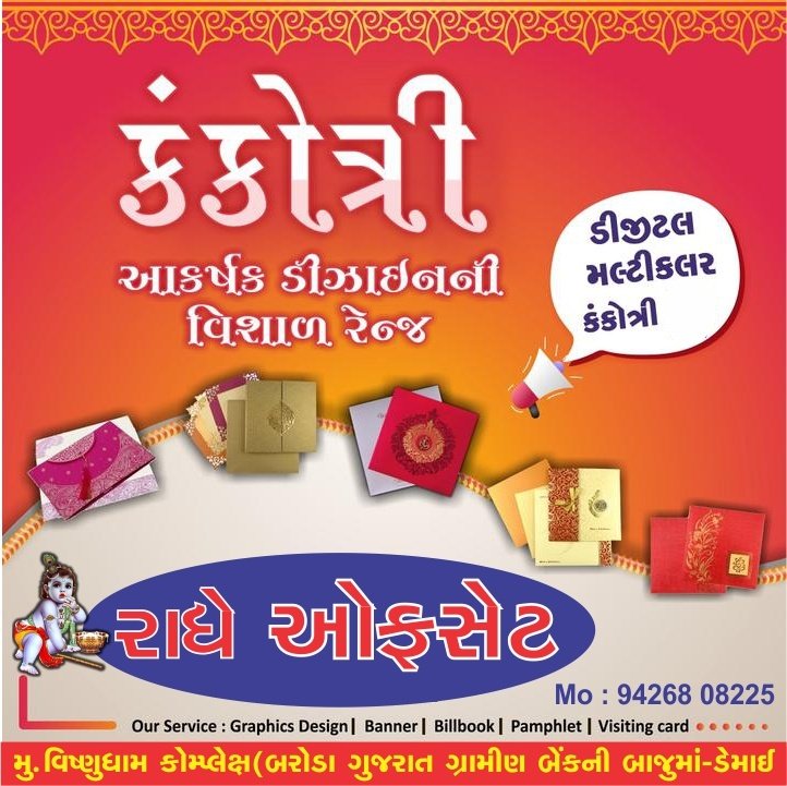 1717566463 Upload Image Marketing Radhe